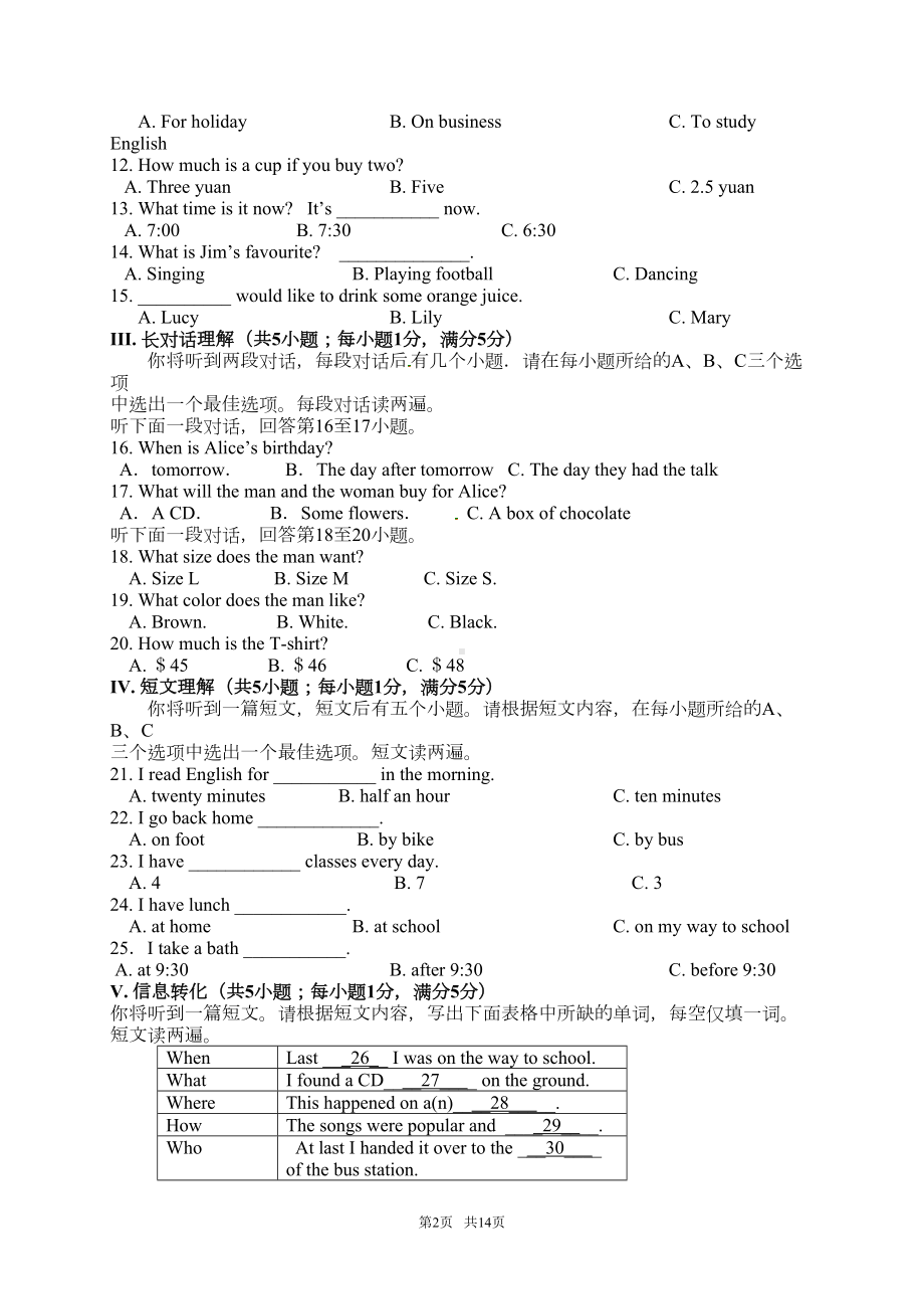 外研版九年级上期末考试英语试题1含答案(DOC 13页).doc_第2页