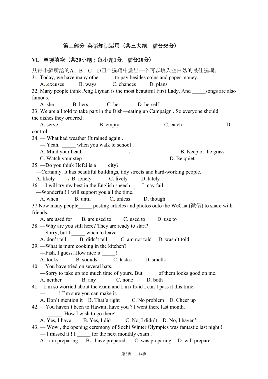 外研版九年级上期末考试英语试题1含答案(DOC 13页).doc_第3页