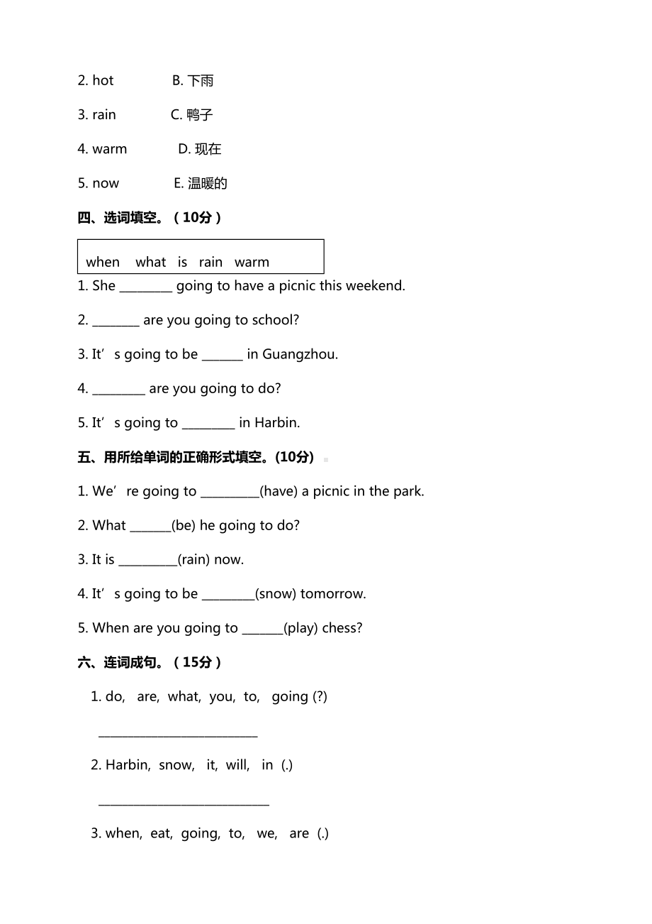 外研版小学英语六年级下册-Module-2测试卷及答案(DOC 5页).doc_第2页