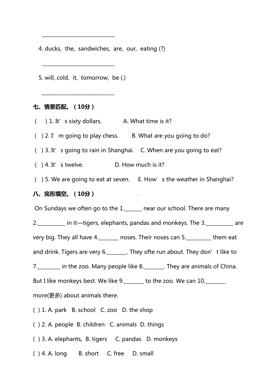 外研版小学英语六年级下册-Module-2测试卷及答案(DOC 5页).doc_第3页