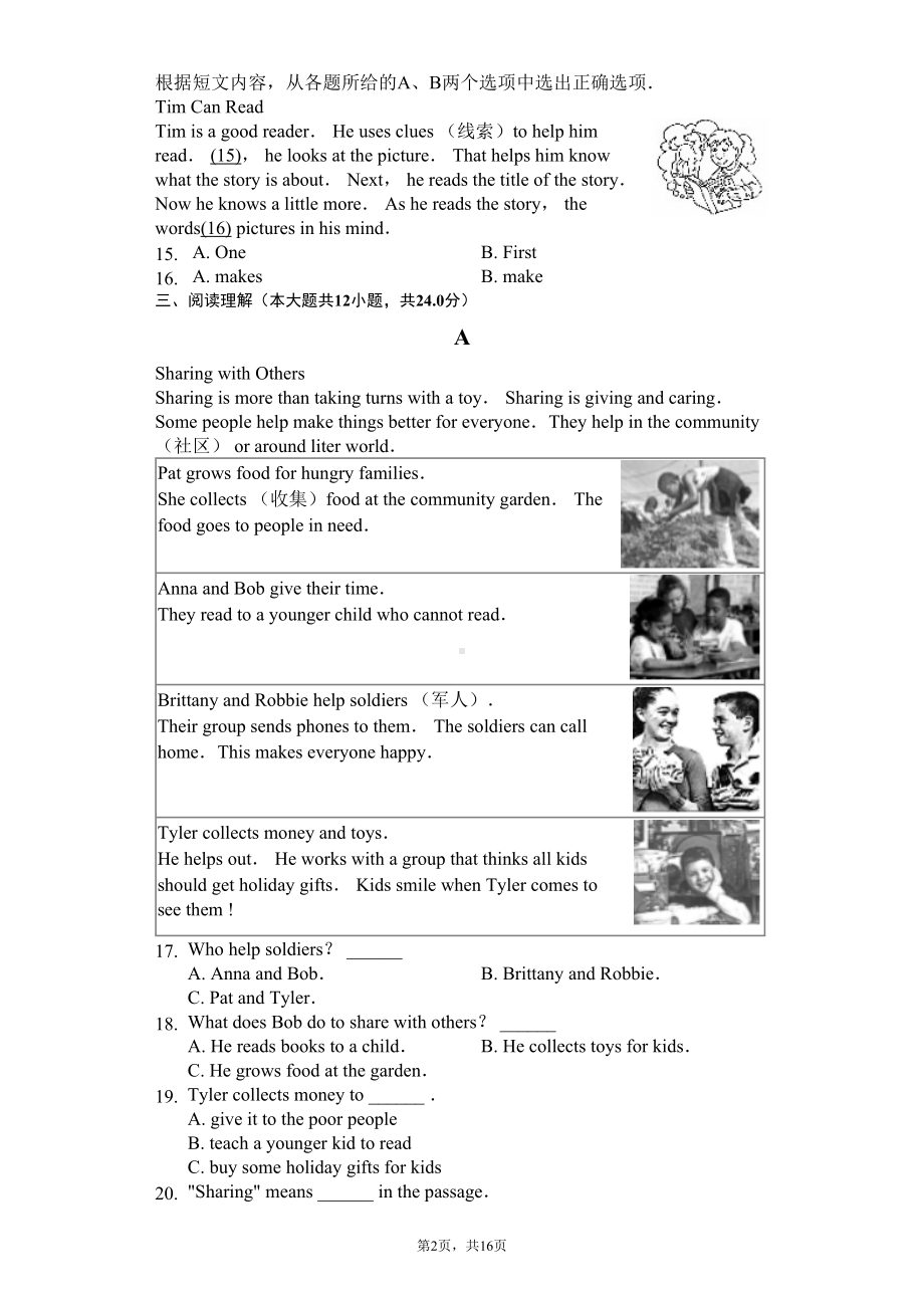 北京市西城区七年级(上)期末英语试卷含答案(DOC 21页).docx_第2页