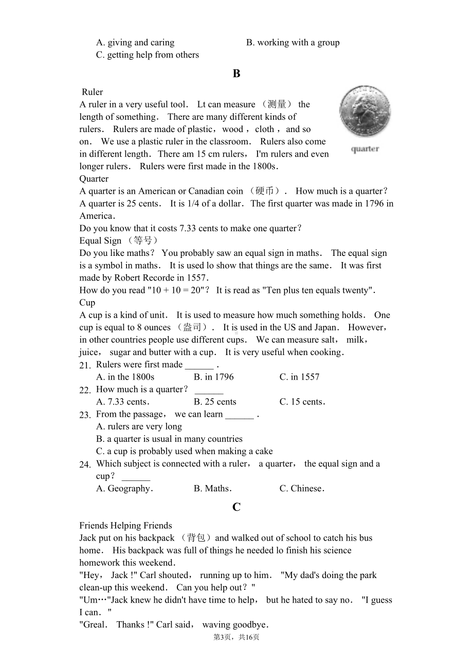 北京市西城区七年级(上)期末英语试卷含答案(DOC 21页).docx_第3页