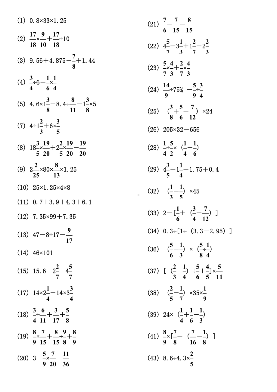 六年级计算题练习大全(DOC 20页).doc_第1页
