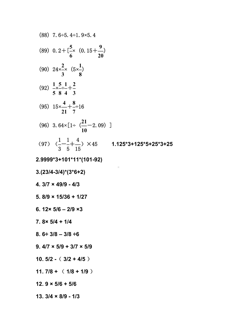 六年级计算题练习大全(DOC 20页).doc_第3页