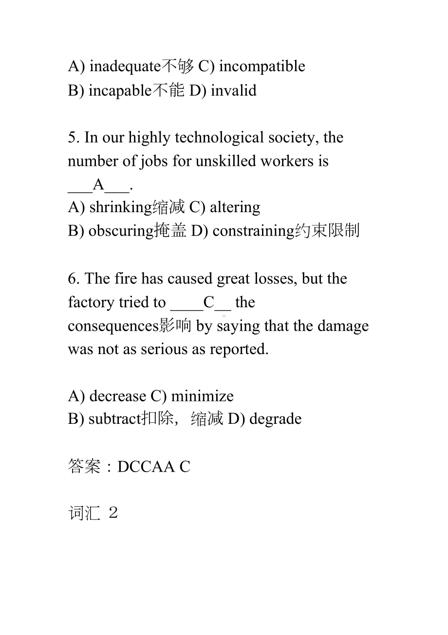 大学英语六级词汇练习题(5套)分析解析(DOC 27页).doc_第2页