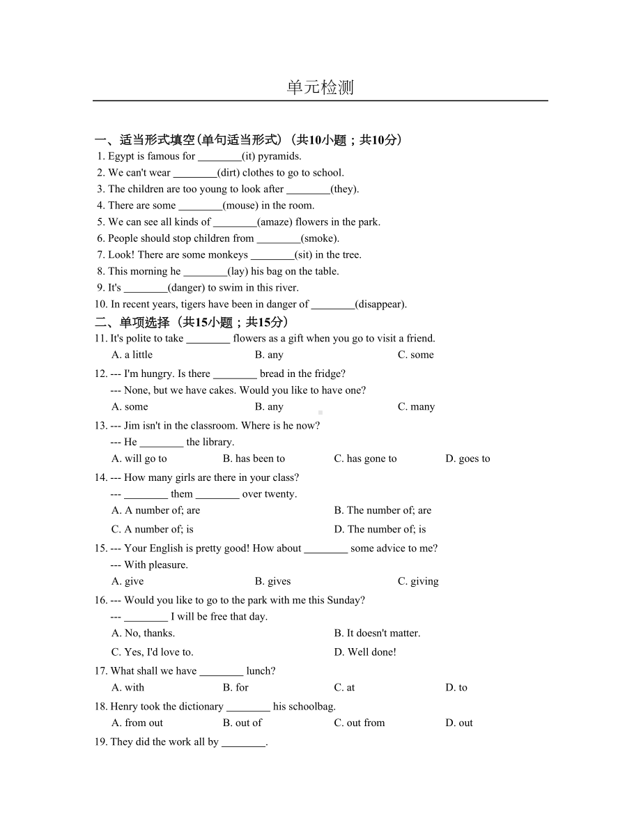 冀教版八年级下册Unit3单元检测试卷含答案(DOC 8页).docx_第1页