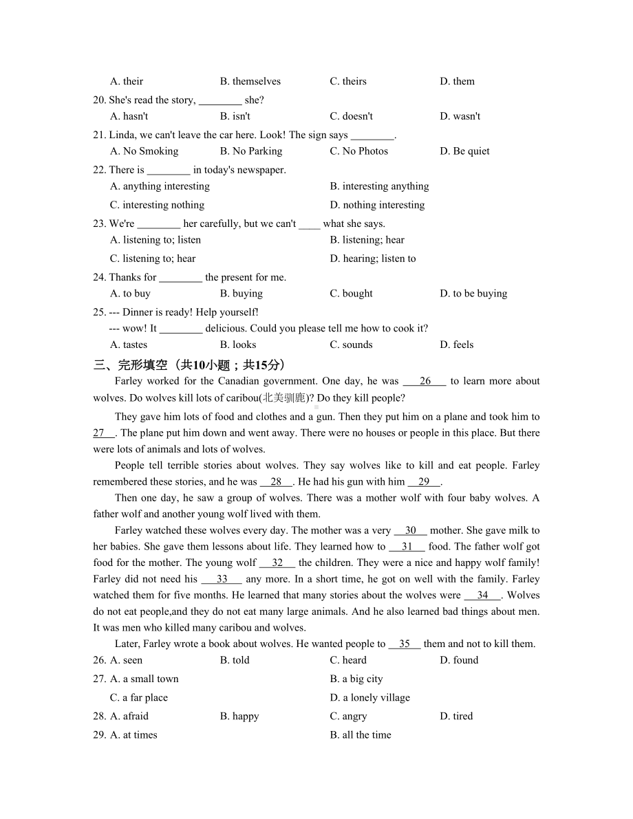 冀教版八年级下册Unit3单元检测试卷含答案(DOC 8页).docx_第2页