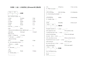 外研版(三起)三年级英语上册Module5单元测试卷-含答案(DOC 5页).docx