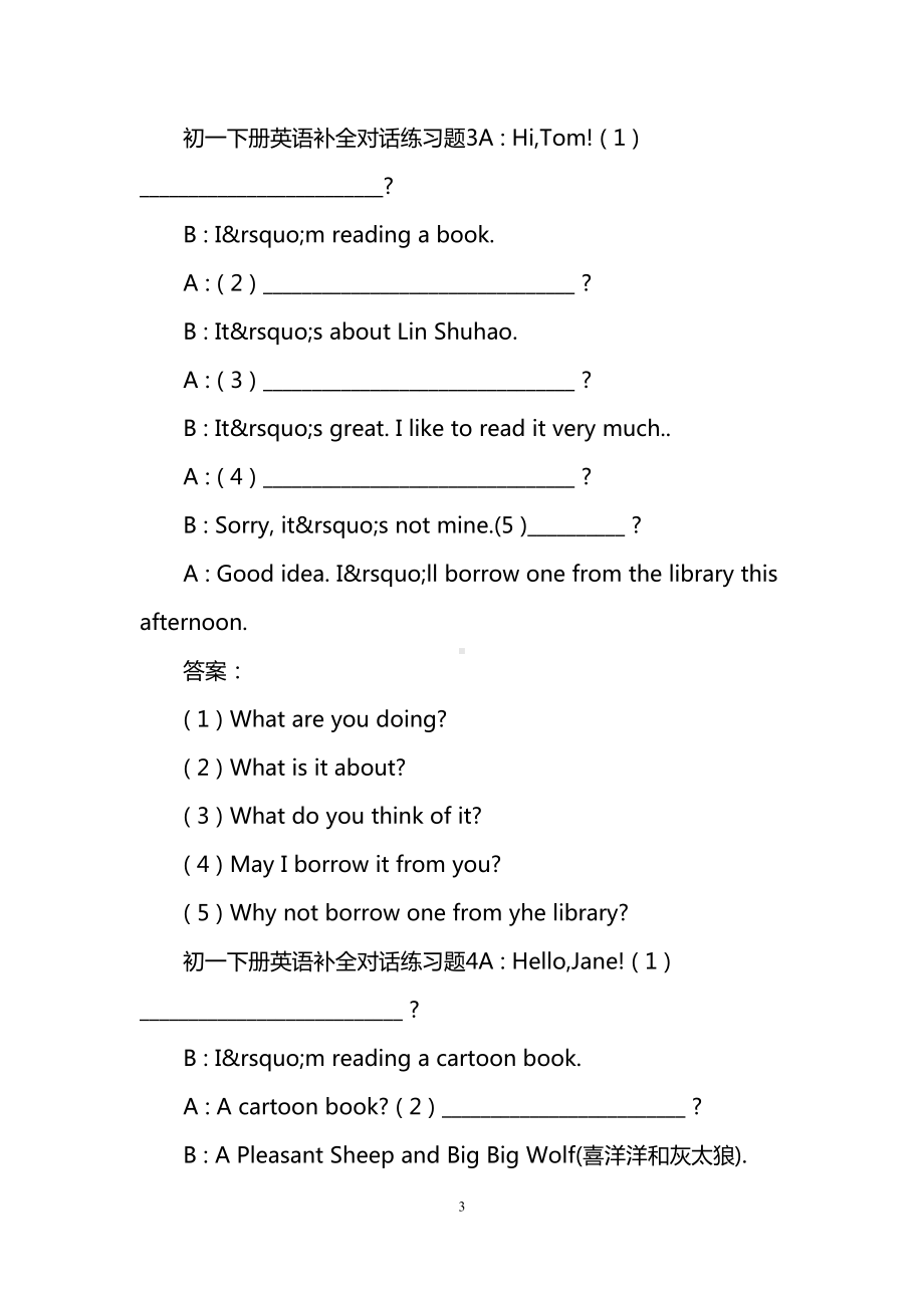 初一下册英语补全对话练习题(DOC 5页).doc_第3页