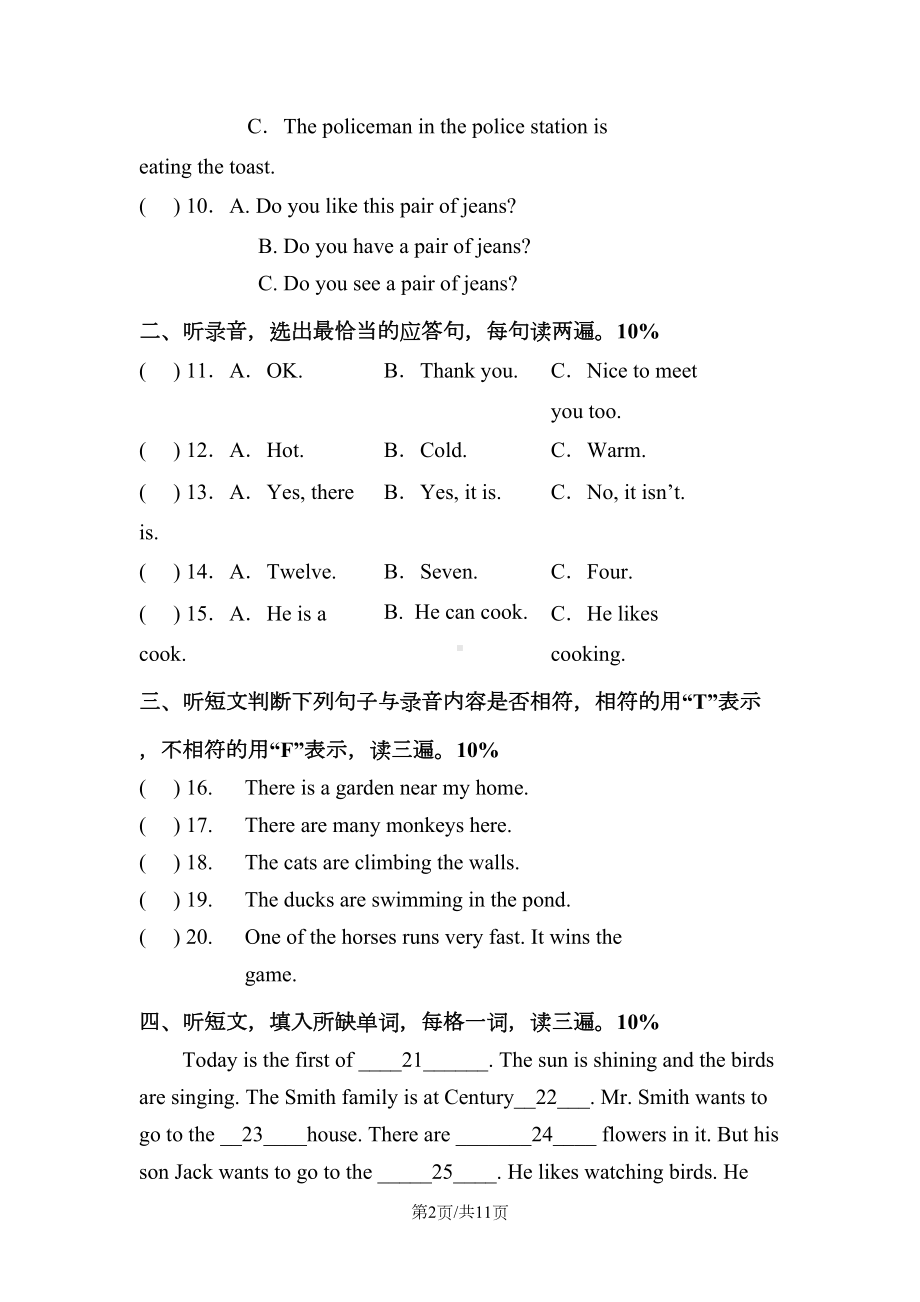 四年级上册英语试题期末试题-牛津上海版(DOC 11页).doc_第2页