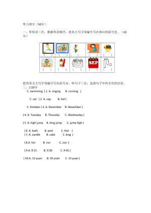 完整广州新版四年级英语下册期末测试题(DOC 8页).doc