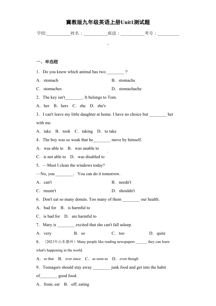 冀教版九年级英语上册Unit1测试题(DOC 15页).docx_第1页