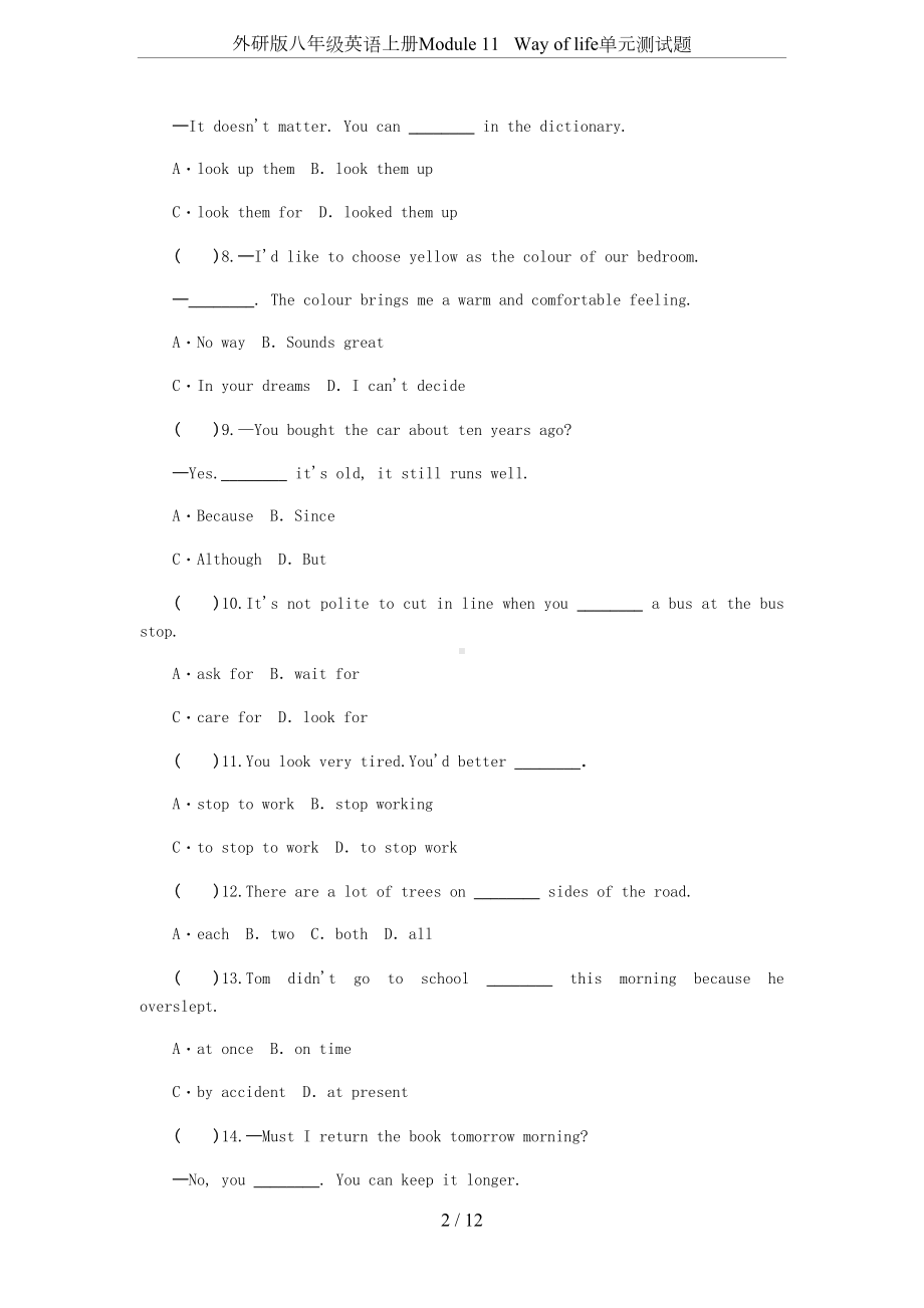 外研版八年级英语上册Module-11--Way-of-life单元测试题(DOC 14页).docx_第2页