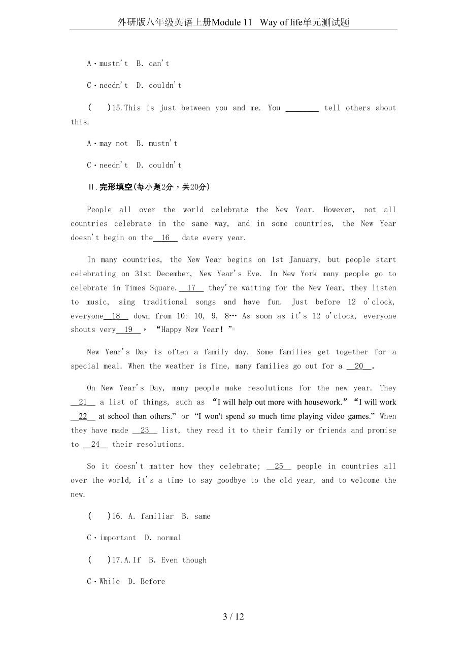 外研版八年级英语上册Module-11--Way-of-life单元测试题(DOC 14页).docx_第3页