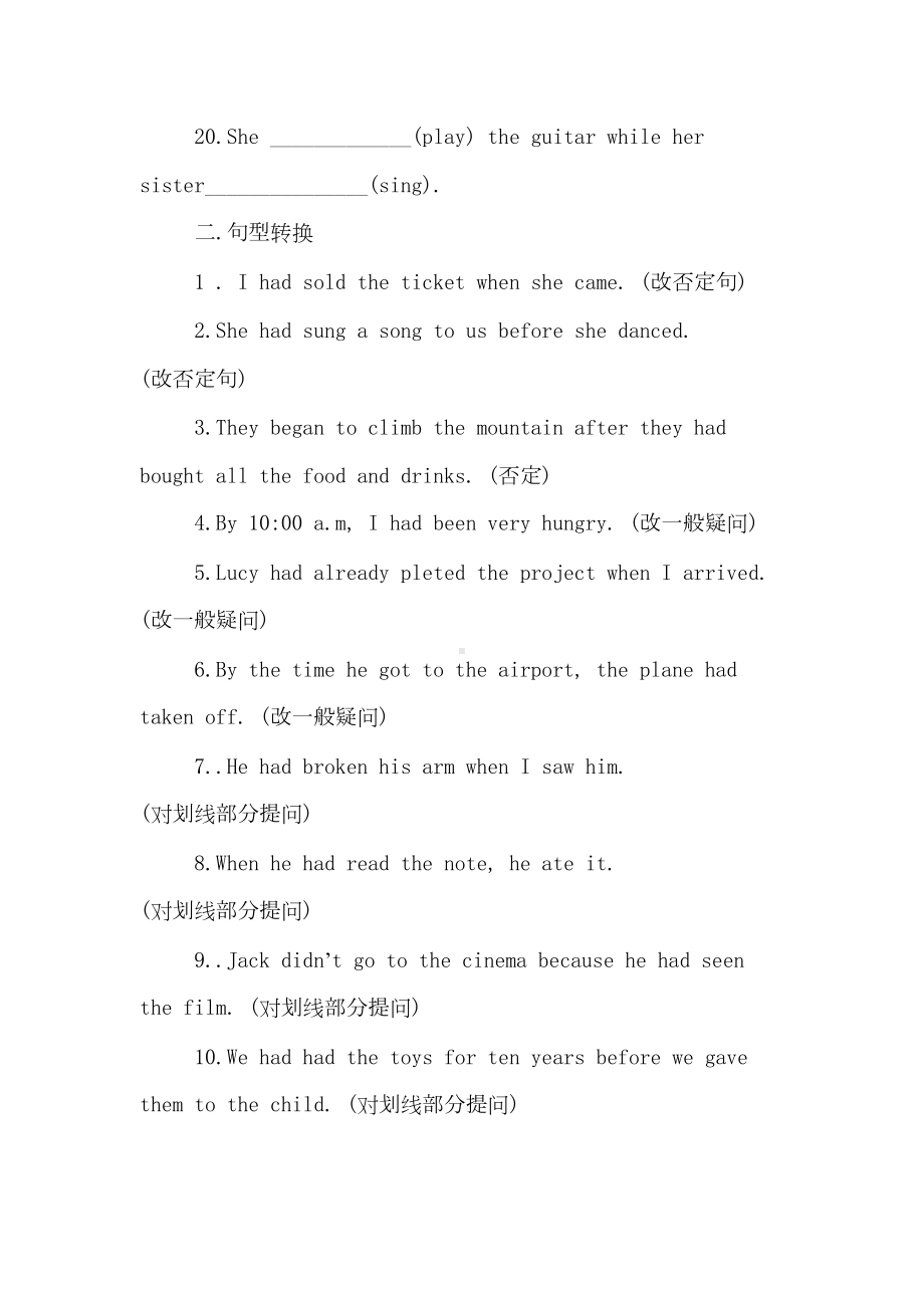 初中过去完成时练习题及答案初中过去完成时知识训练(DOC 8页).doc_第3页