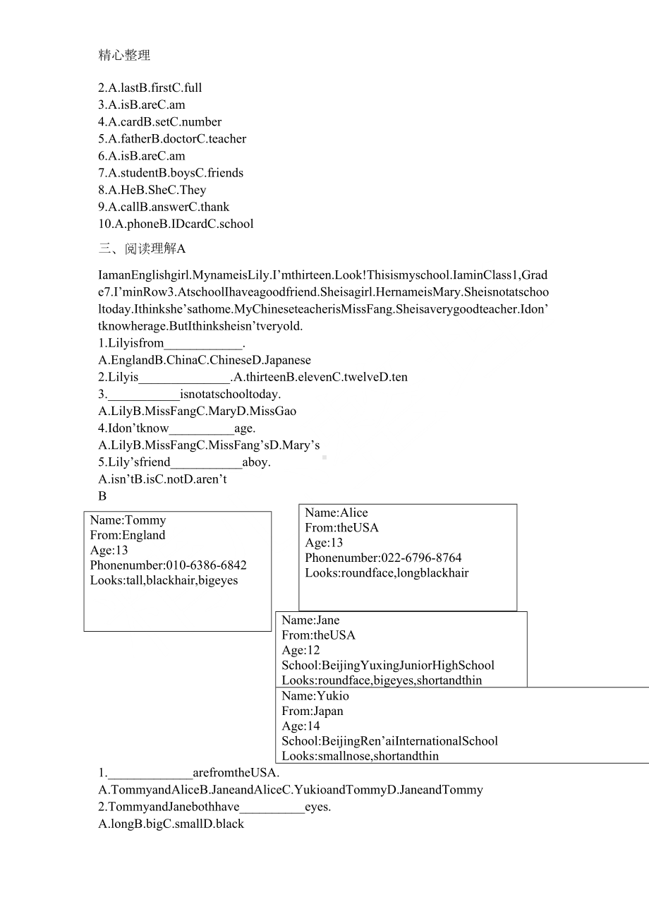 外研版七上M2习题(DOC 4页).doc_第2页