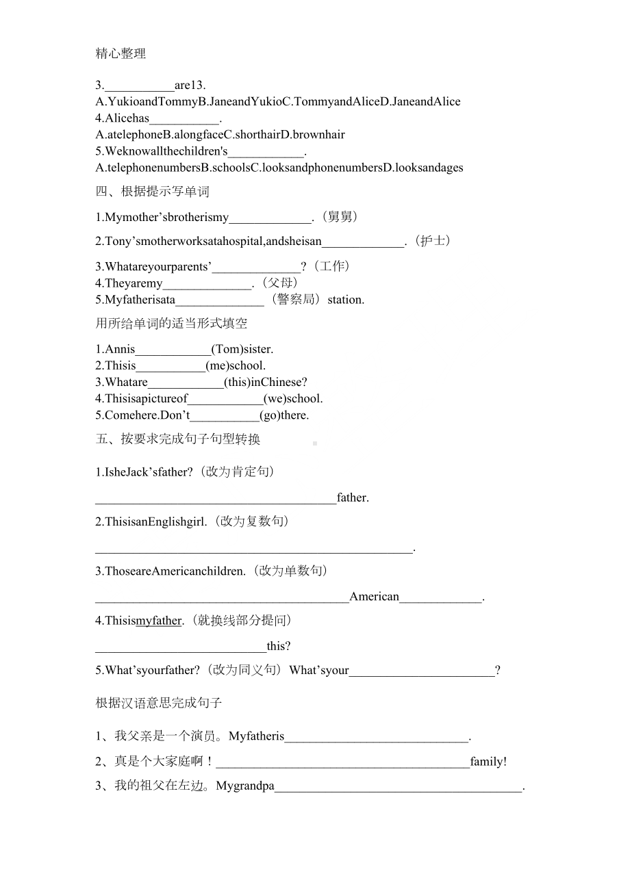 外研版七上M2习题(DOC 4页).doc_第3页