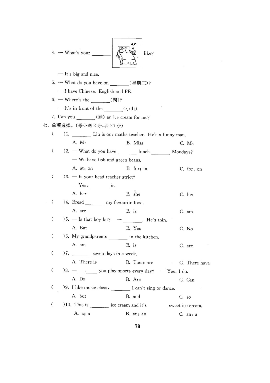 小学五年级上学期英语期末考试试题(DOC 6页).docx_第3页