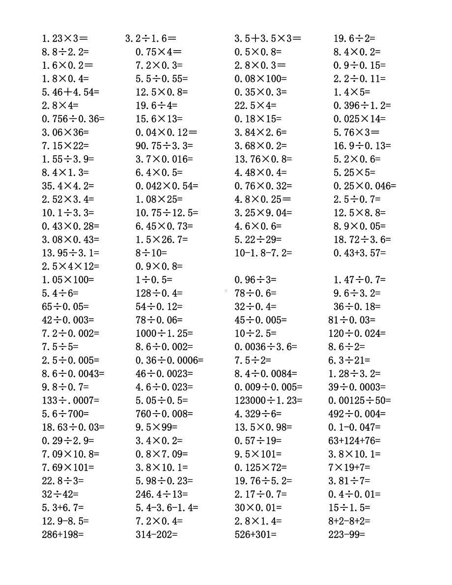 小学五年级数学上期小数点乘除法计算练习题合集(DOC 11页).doc_第2页