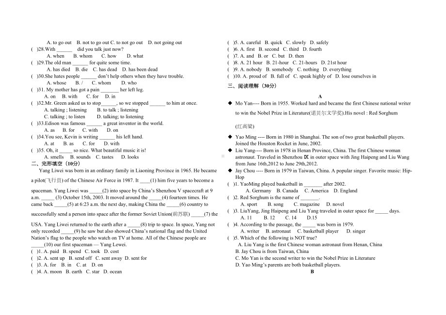 冀教版九年级上册英语期中试卷(DOC 5页).doc_第2页