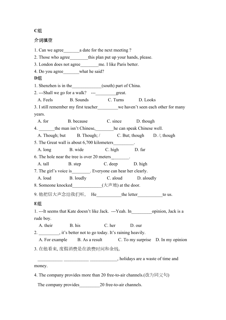 外研版九年级上册英语-Module-1-基础练习题(含答案)(DOC 6页).doc_第2页