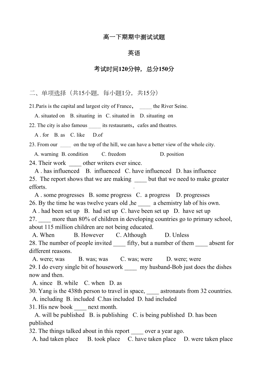 外研版高一英语下期中试卷必修3附答案(DOC 8页).doc_第1页