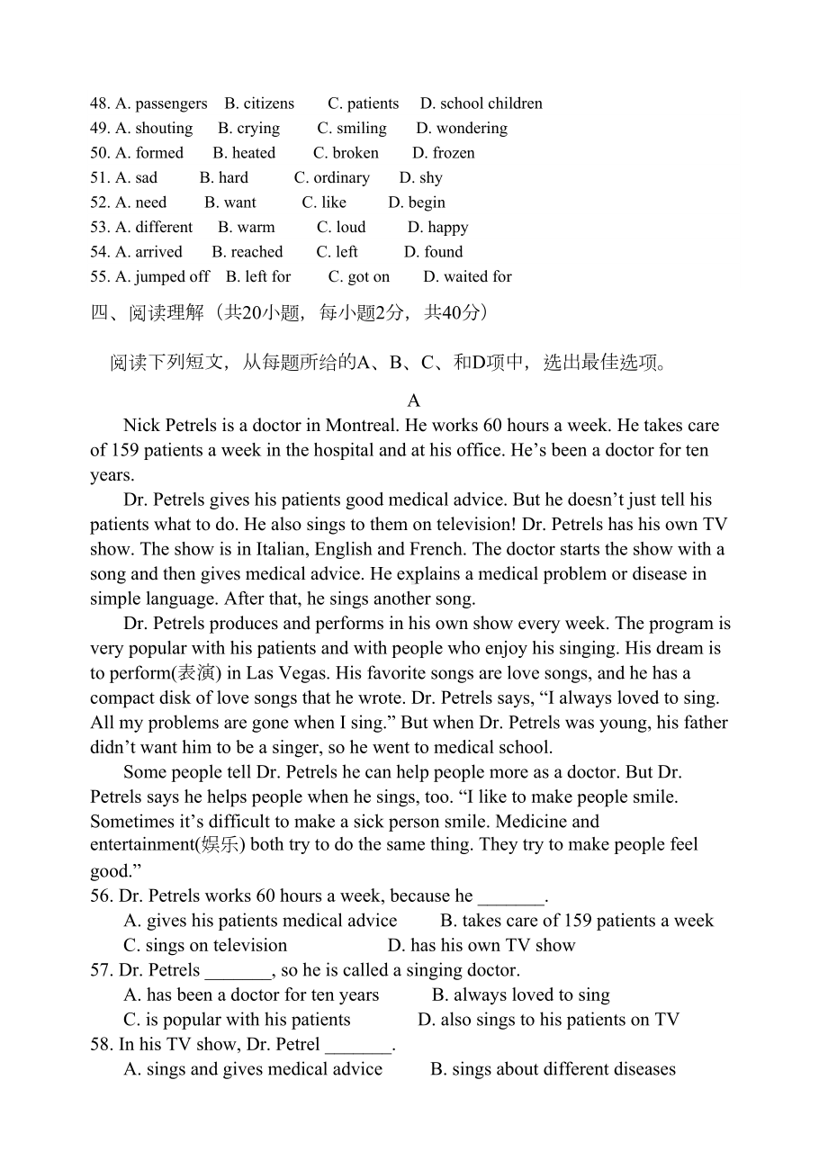 外研版高一英语下期中试卷必修3附答案(DOC 8页).doc_第3页