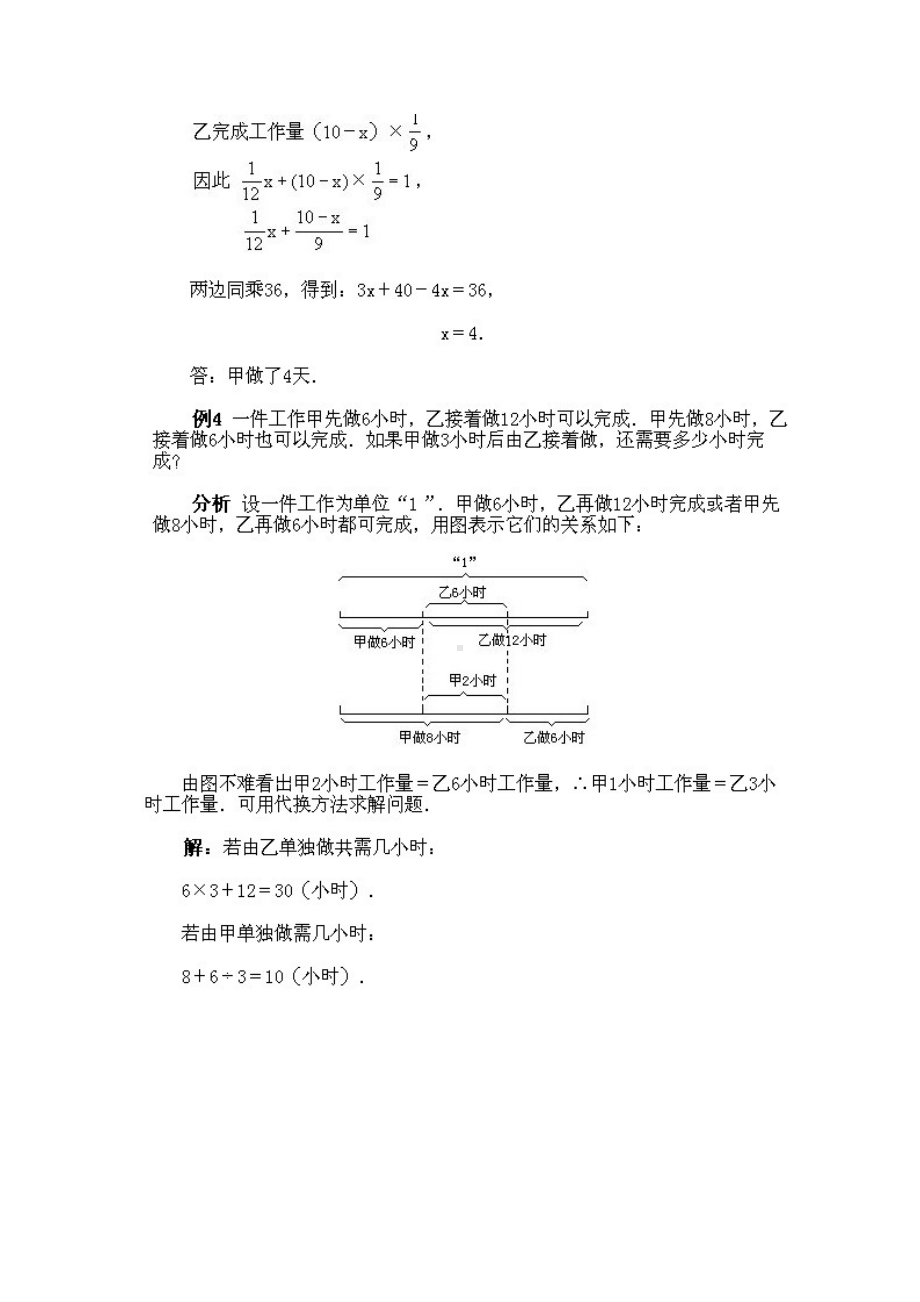 小学六年级奥数分类练习题及答案(DOC 76页).doc_第3页