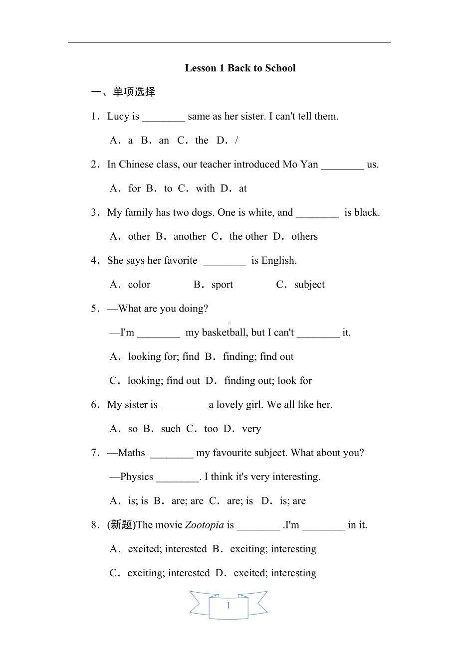 冀教版英语八年级上册《Lesson-1-Back-to-School》同步练习试题(DOC 5页).doc_第1页