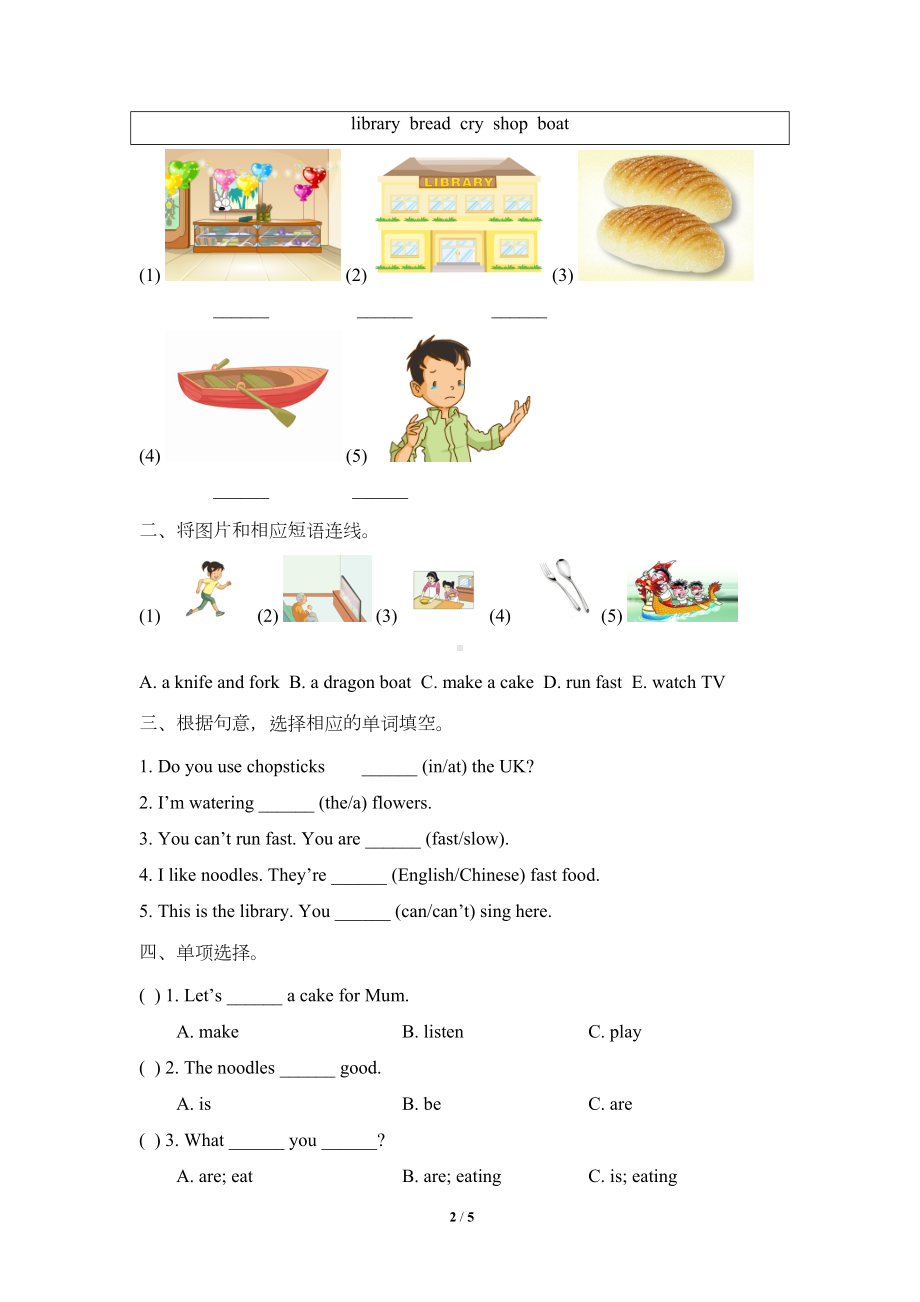 外研社(一起)三年级上册英语期中测试卷(含答案)(DOC 5页).doc_第2页