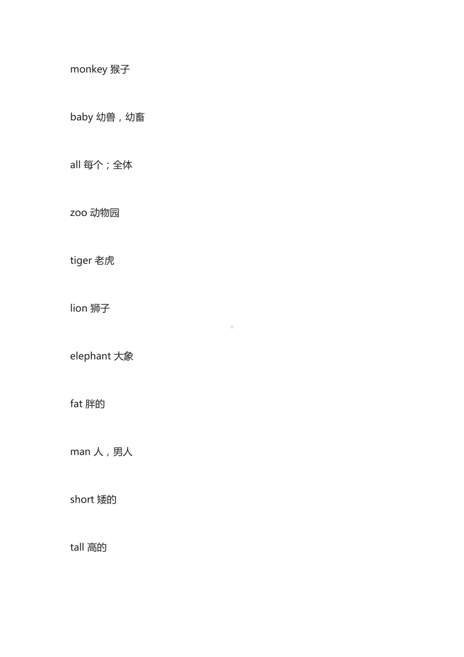 外研版小学三年级英语下册知识点归纳(DOC 32页).docx_第3页