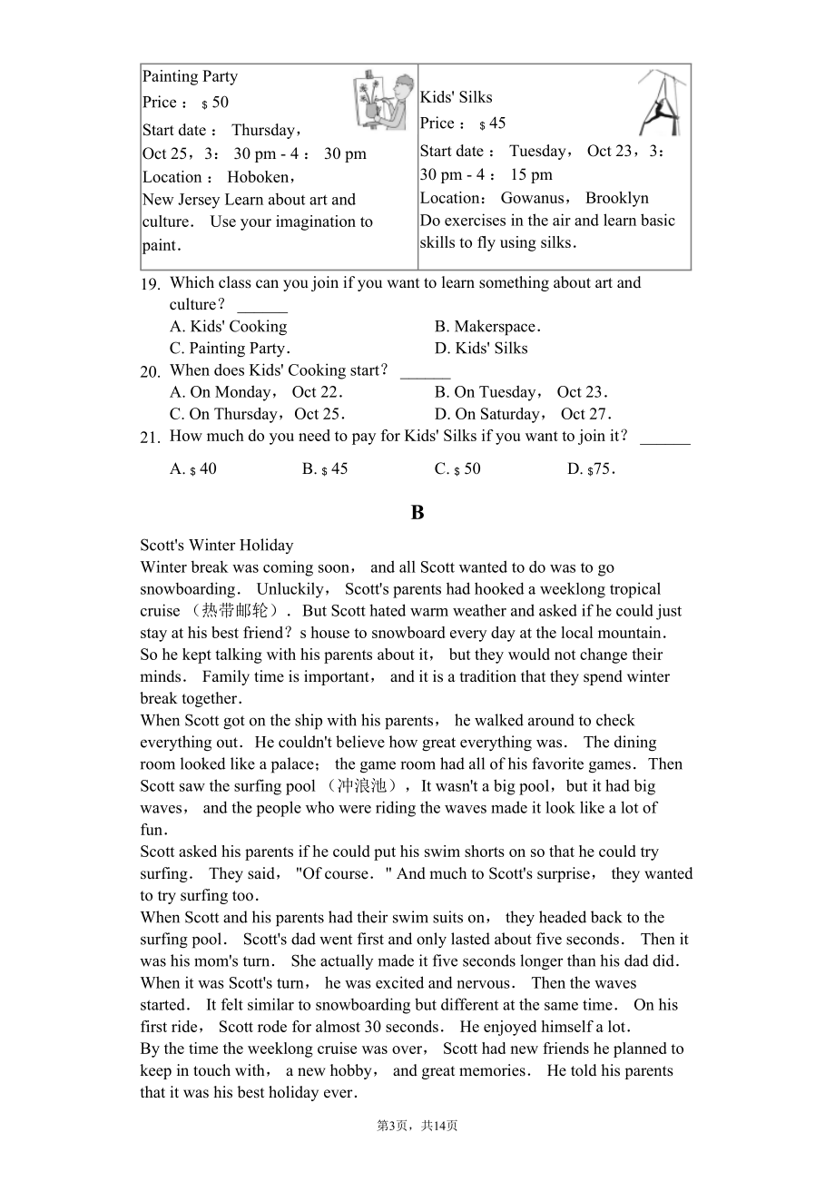 北京市西城区八年级(上)期末英语试卷含答案(DOC 17页).docx_第3页