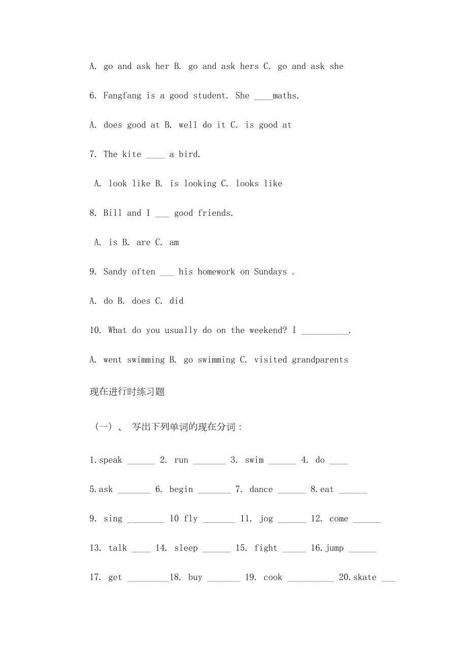 小学英语4种时态练习题(DOC 10页).doc_第2页