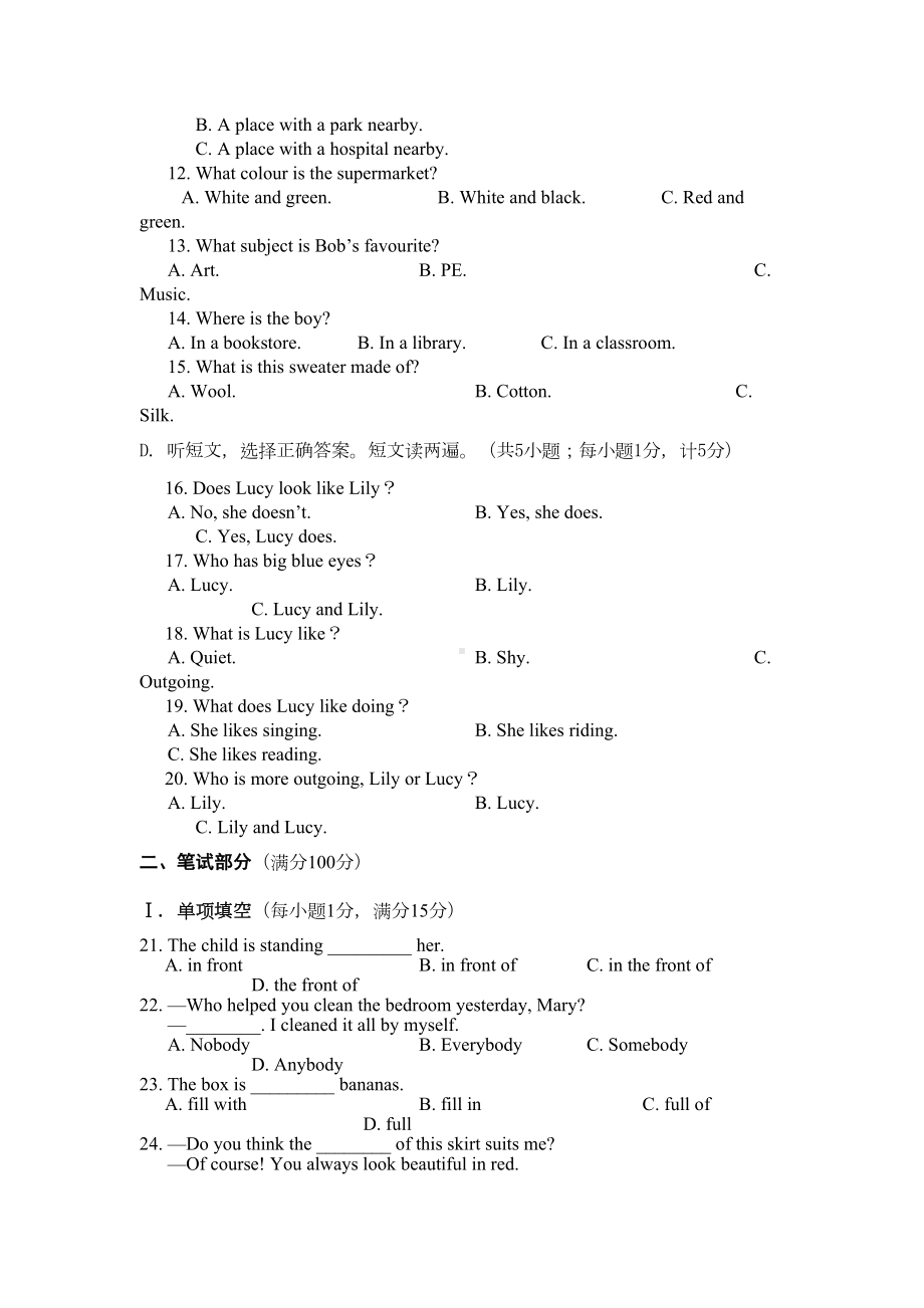 外研版九年级英语下册期中测试题及答案(DOC 13页).doc_第2页