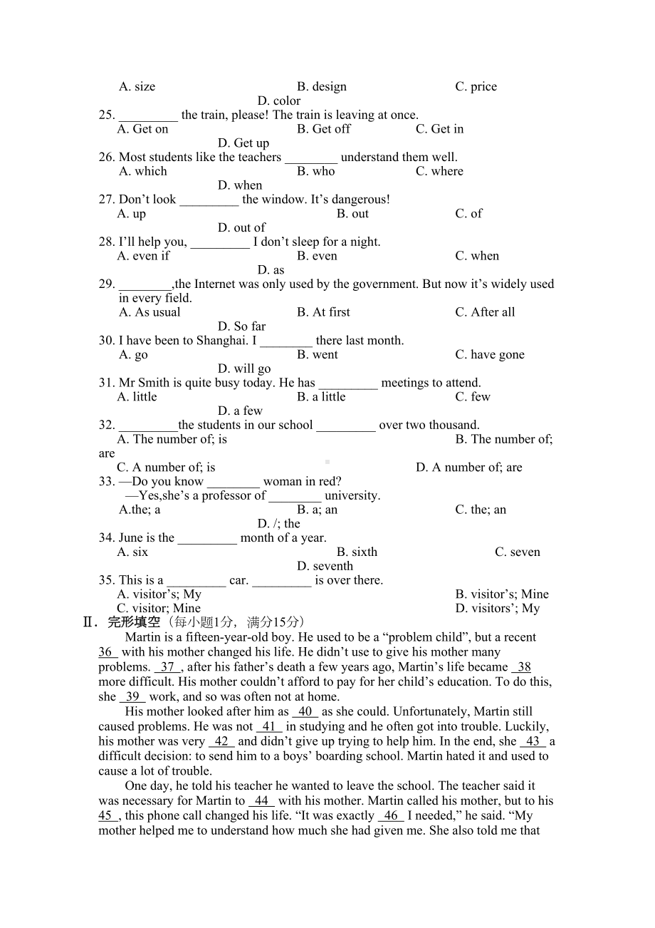 外研版九年级英语下册期中测试题及答案(DOC 13页).doc_第3页