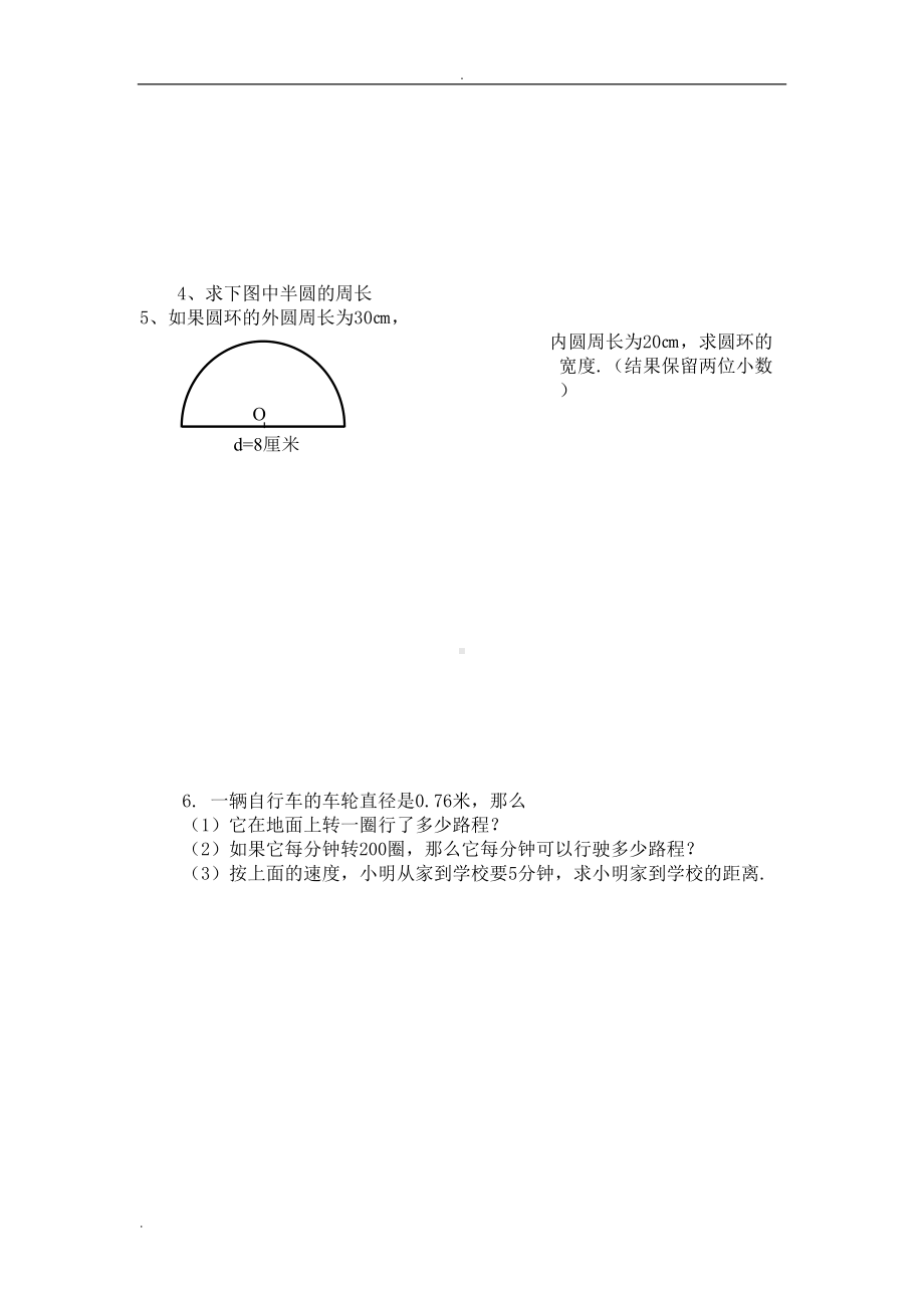 圆和扇形专项练习题(DOC 14页).doc_第2页