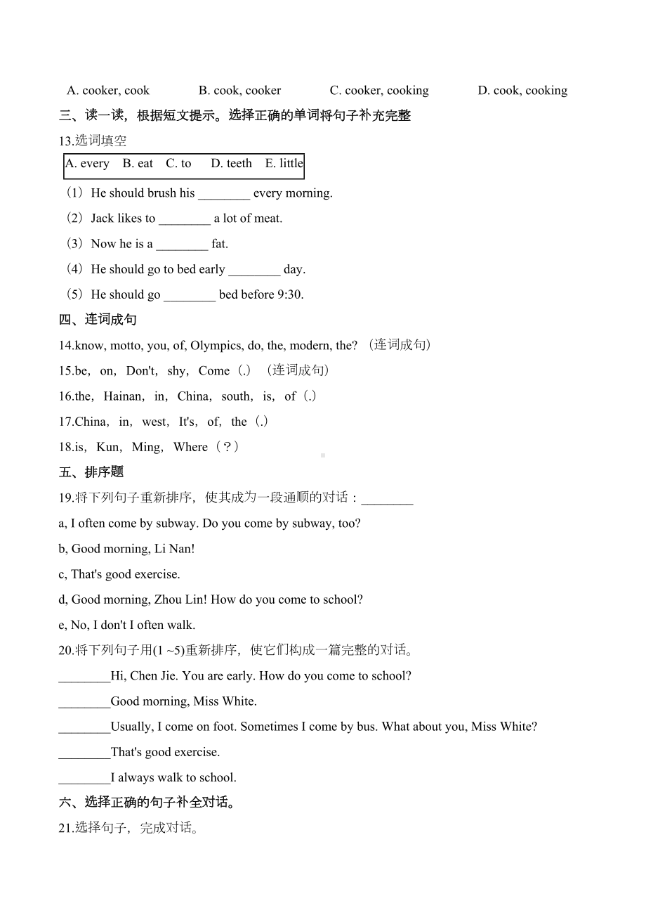 小升初英语模拟试题(一)牛津上海版三起(含答案)(DOC 7页).doc_第2页