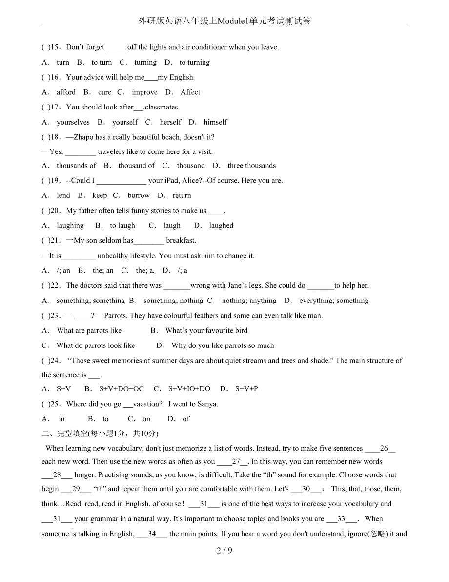 外研版英语八年级上Module1单元考试测试卷(DOC 9页).doc_第2页