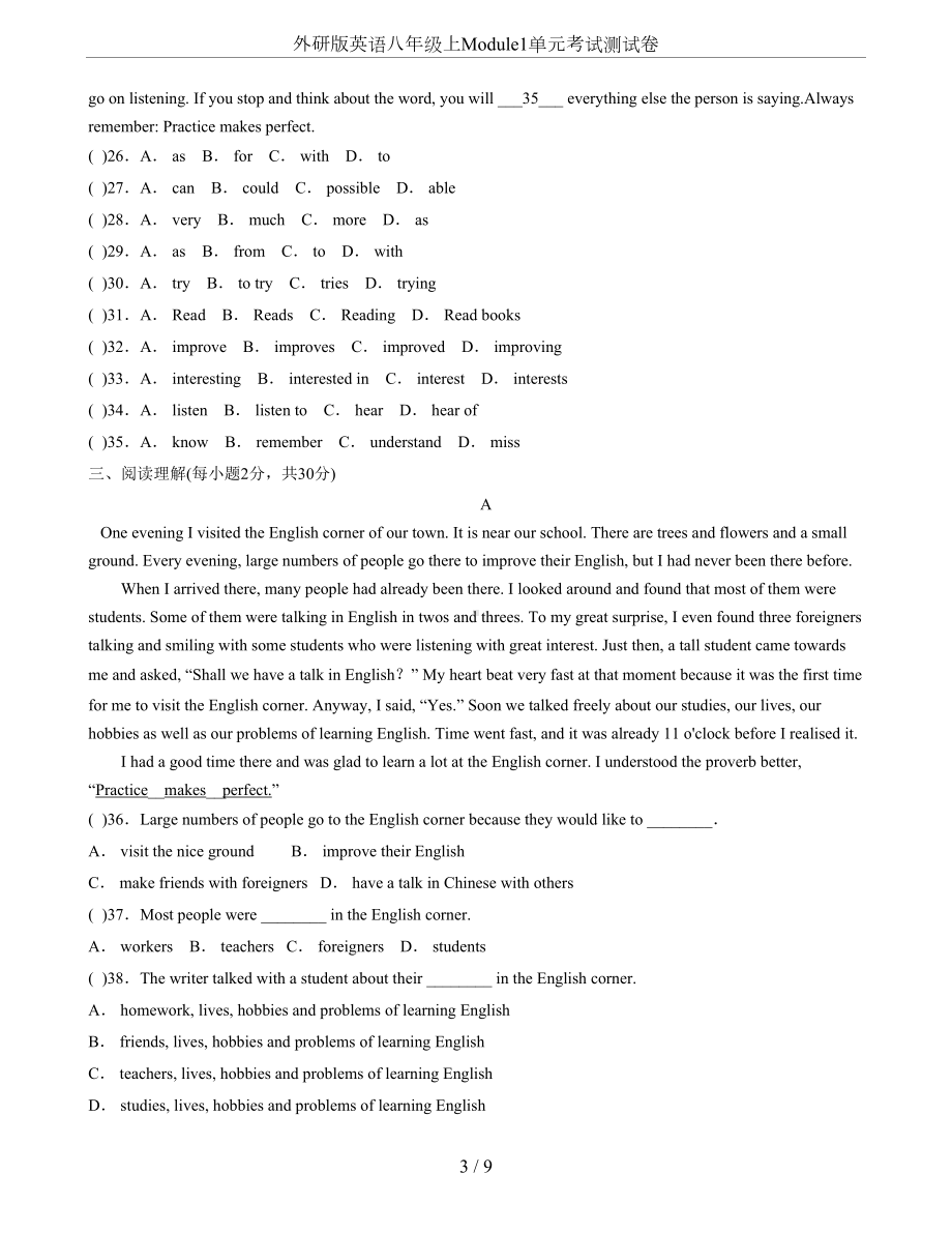 外研版英语八年级上Module1单元考试测试卷(DOC 9页).doc_第3页