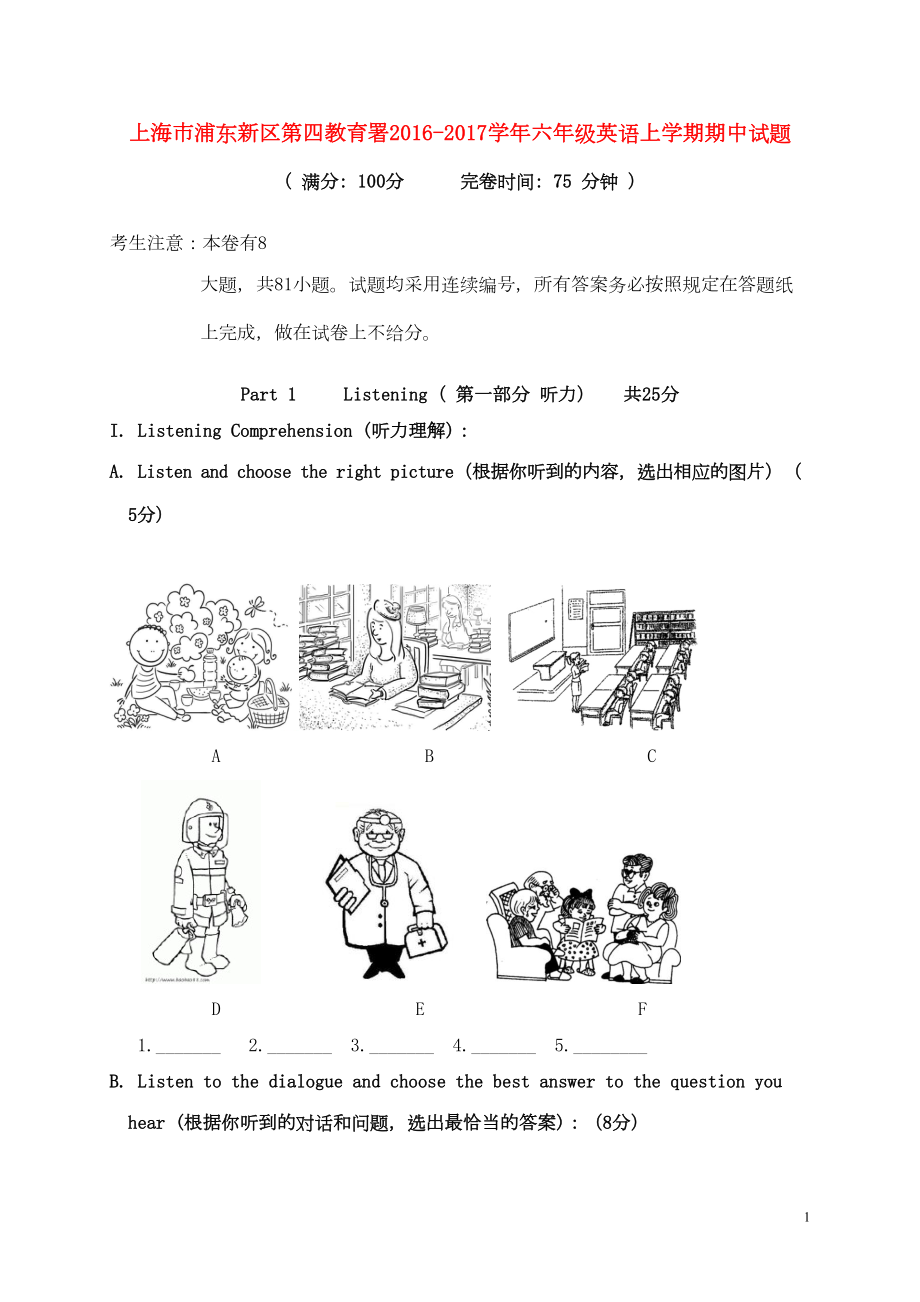 六年级英语上学期期中试题牛津上海版五四制(DOC 15页).doc_第1页