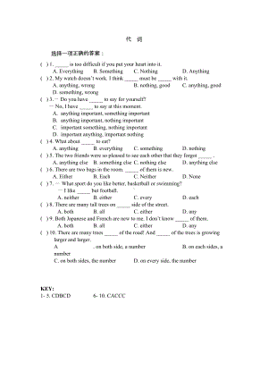 初三英语语法复习题(DOC 10页).doc