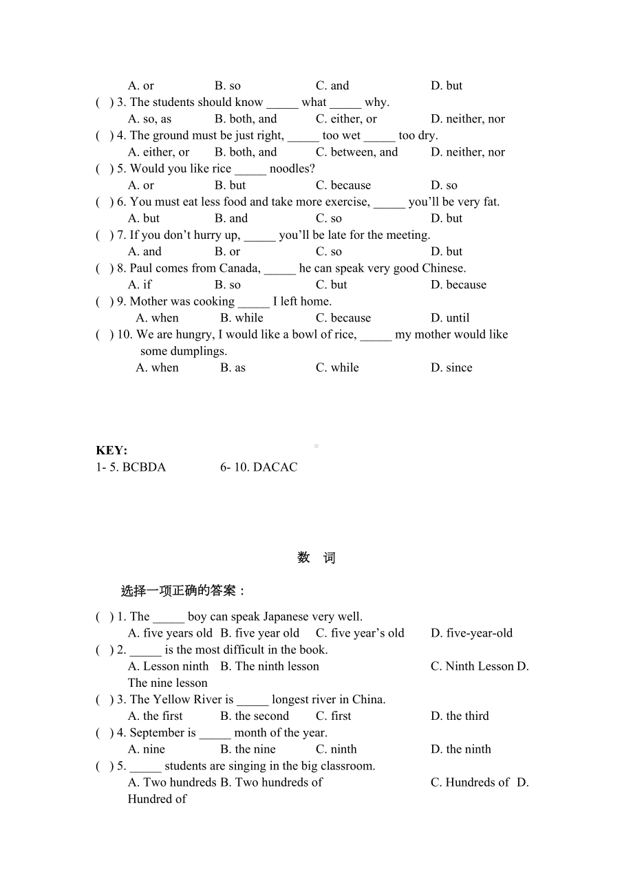 初三英语语法复习题(DOC 10页).doc_第3页