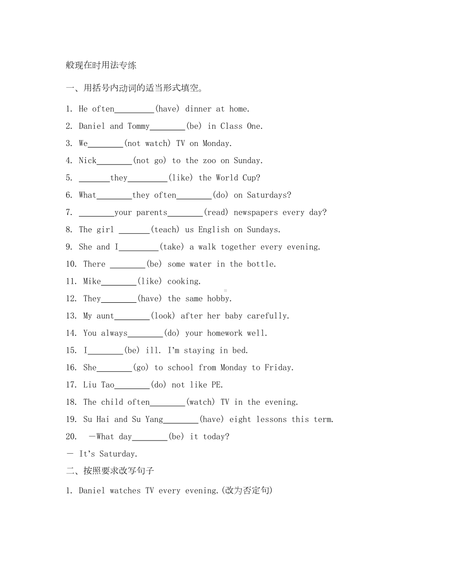 小学英语句型练习题(通用)(DOC 7页).doc_第2页