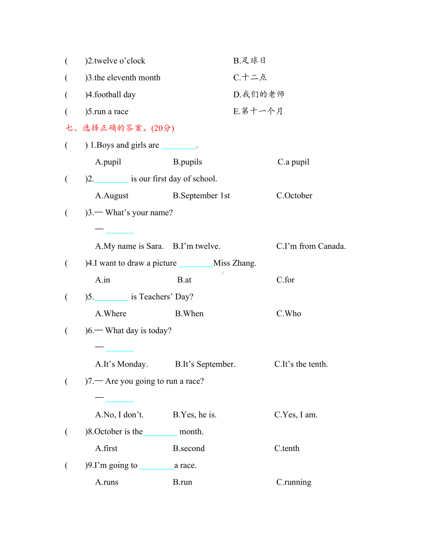 北京课改版三年级英语上册期中测试卷(含听力材料及答案)(DOC 7页).docx_第3页