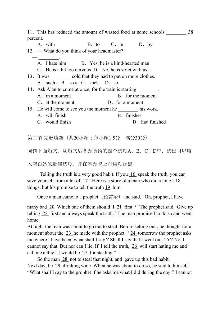 北师大版高中英语必修一高一英语单元试卷(DOC 10页).docx_第2页