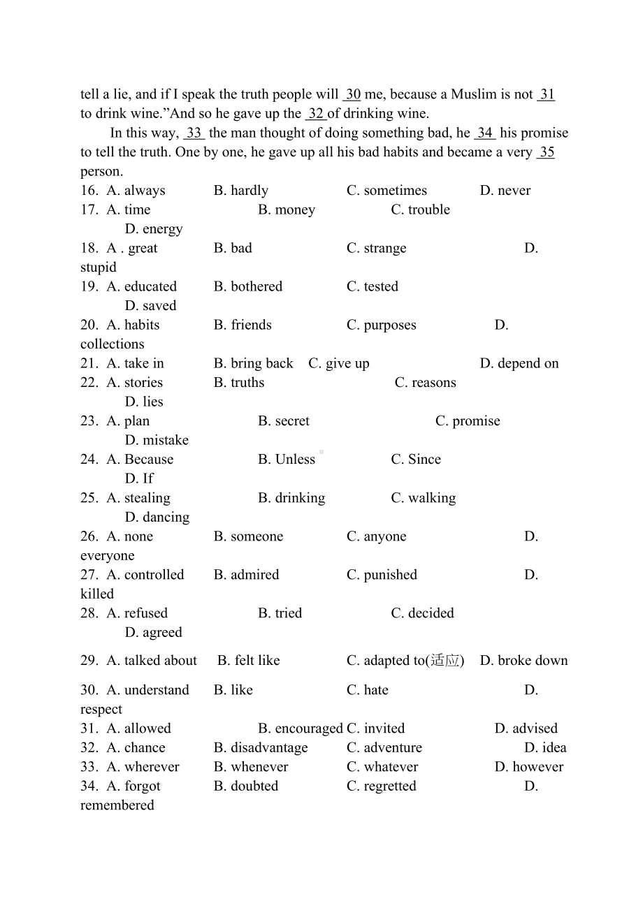 北师大版高中英语必修一高一英语单元试卷(DOC 10页).docx_第3页