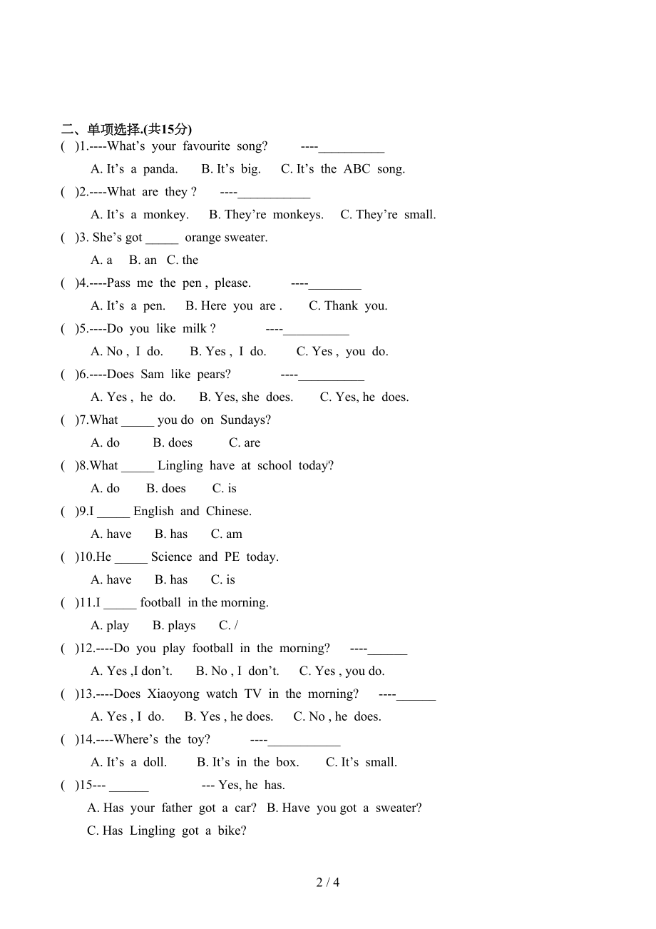 外研版小学英语三年级下学期期末测试题(DOC 4页).doc_第2页