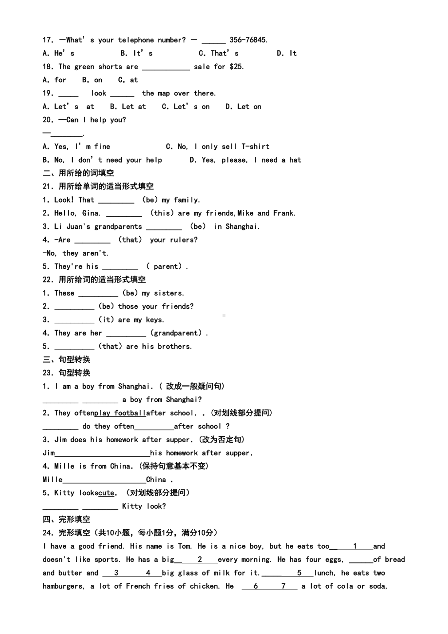 天津市2019年七年级上学期英语期末调研测试题(模拟卷一)(DOC 7页).doc_第2页