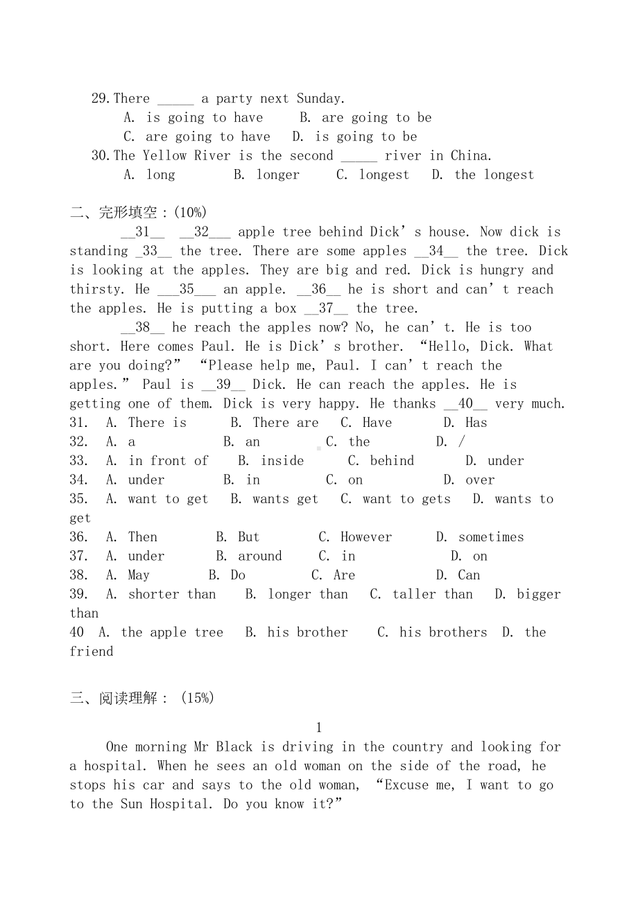 北京市通州区普通中学2020学年八年级英语上学期期中试题(无答案)-北京课改版(DOC 9页).doc_第3页