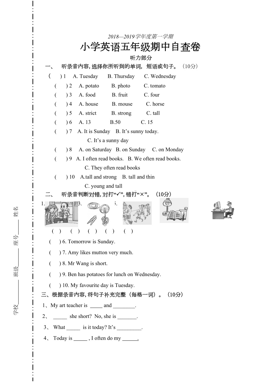 小学英语五年级上册期中试卷(DOC 8页).doc_第1页